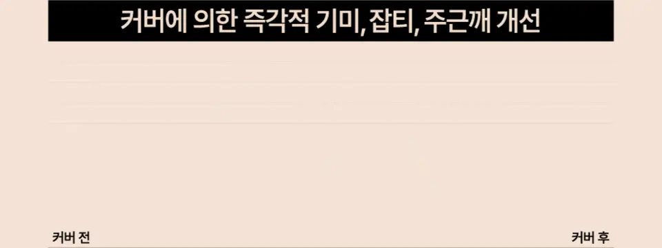 [퓌X민스코] 퓌 올데이 커버 블랙 쿠션 리필기획(본품+리필) 5종 상세페이지 17